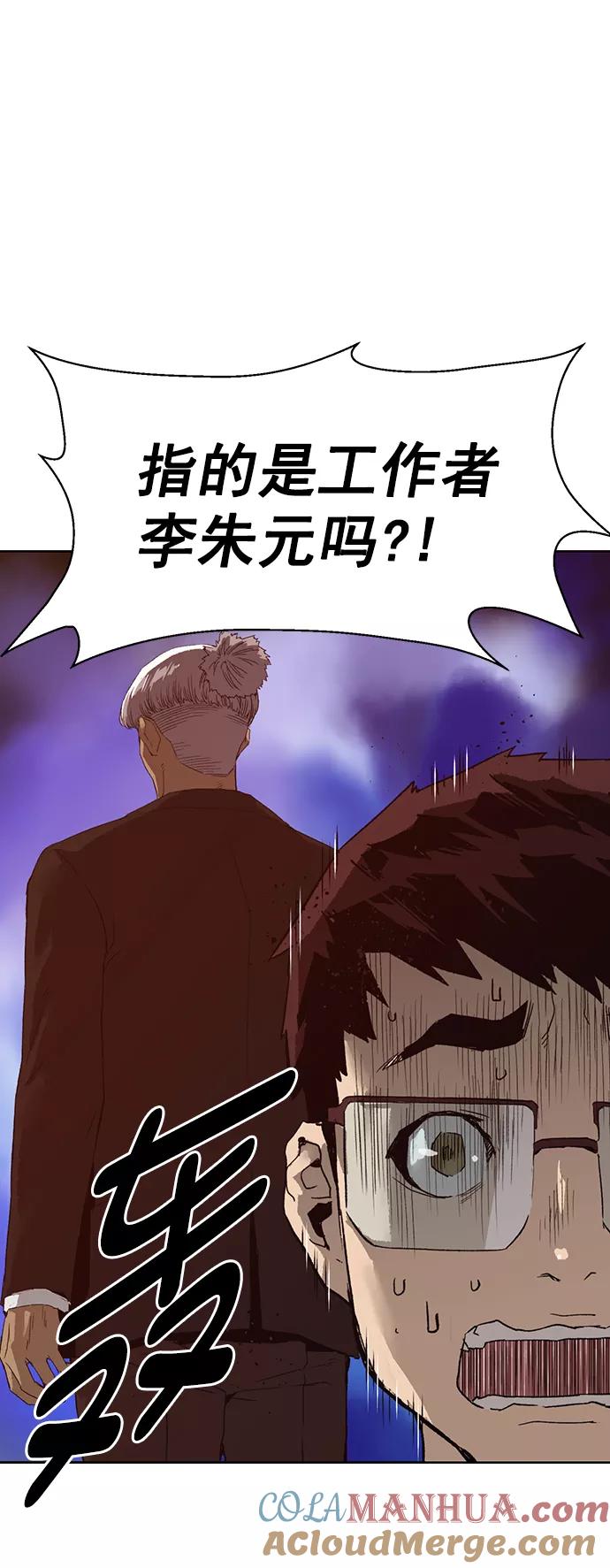 《英雄联萌》第205话 第58页