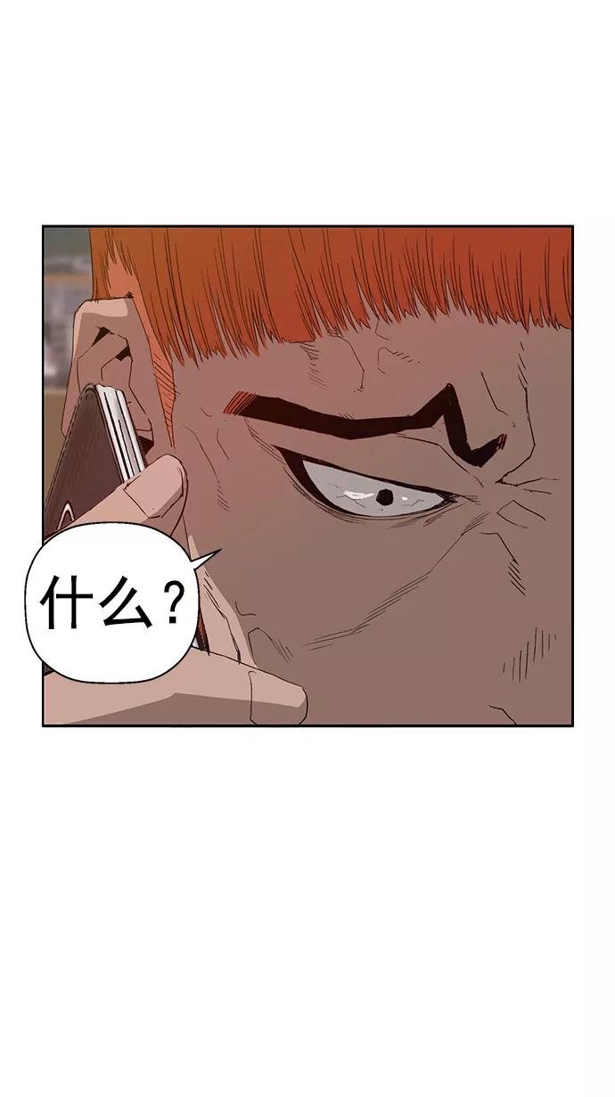 《英雄联萌》第205话 第17页