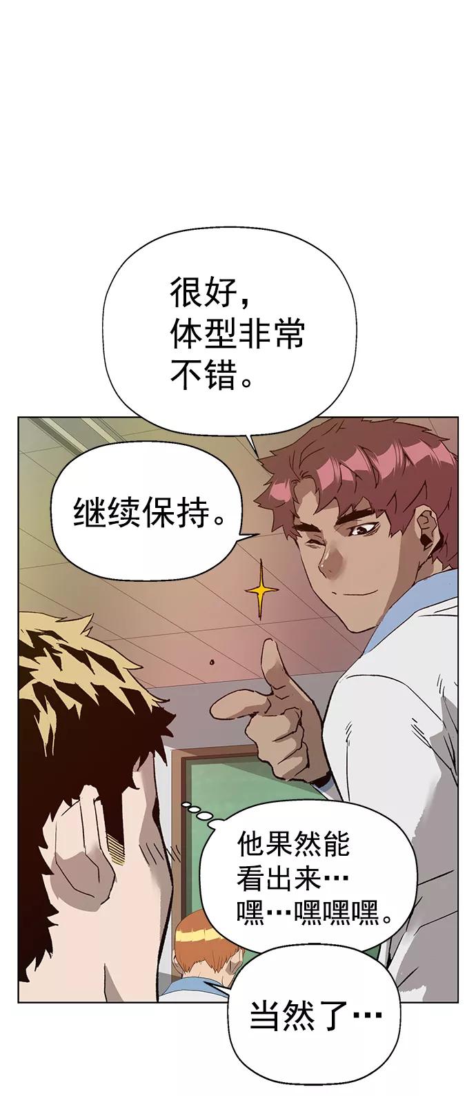《英雄联萌》第205话 第50页