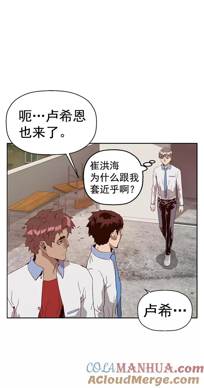 《英雄联萌》第205话 第67页