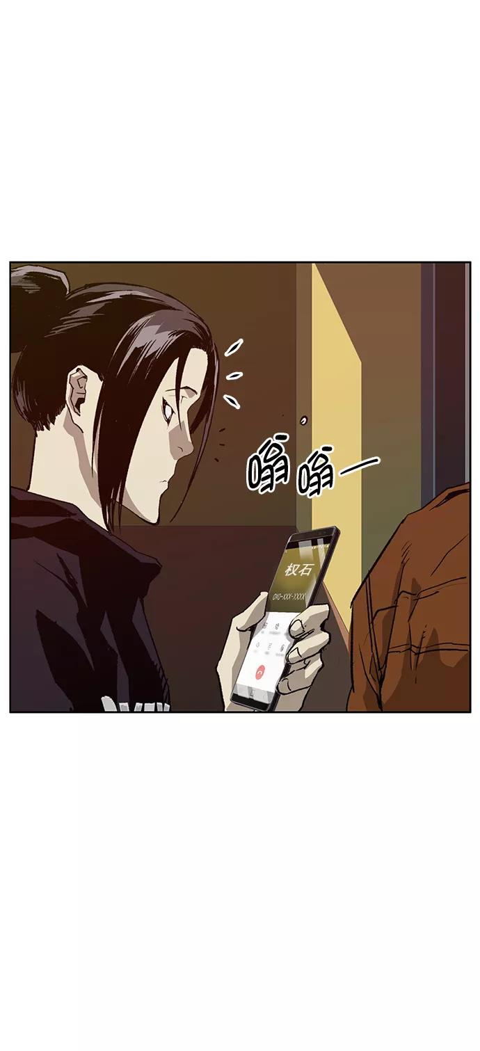 《英雄联萌》第205话 第5页
