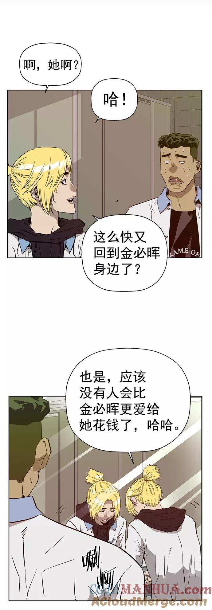 《英雄联萌》第206话 第31页
