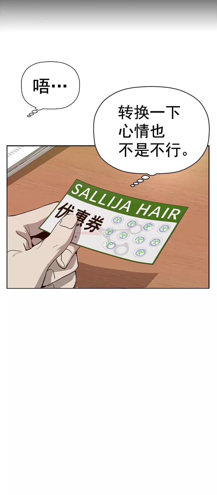 《英雄联萌》第206话 第5页