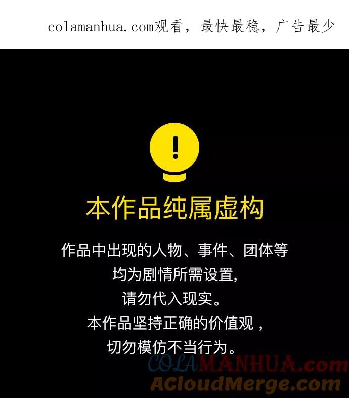 《英雄联萌》第206话 第1页