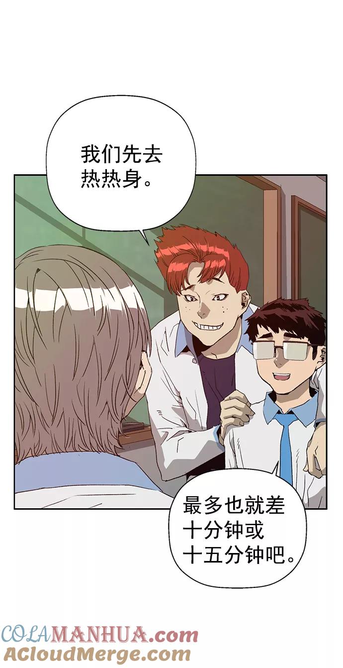 《英雄联萌》第206话 第19页