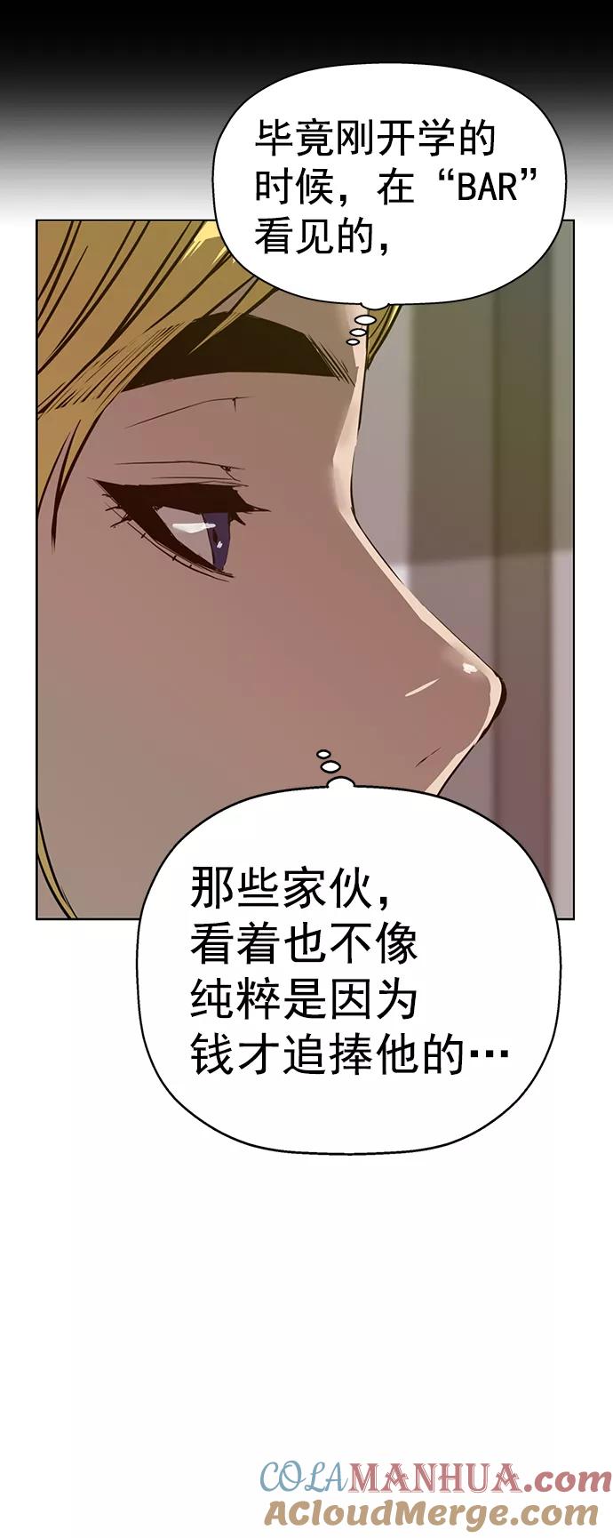 《英雄联萌》第206话 第40页