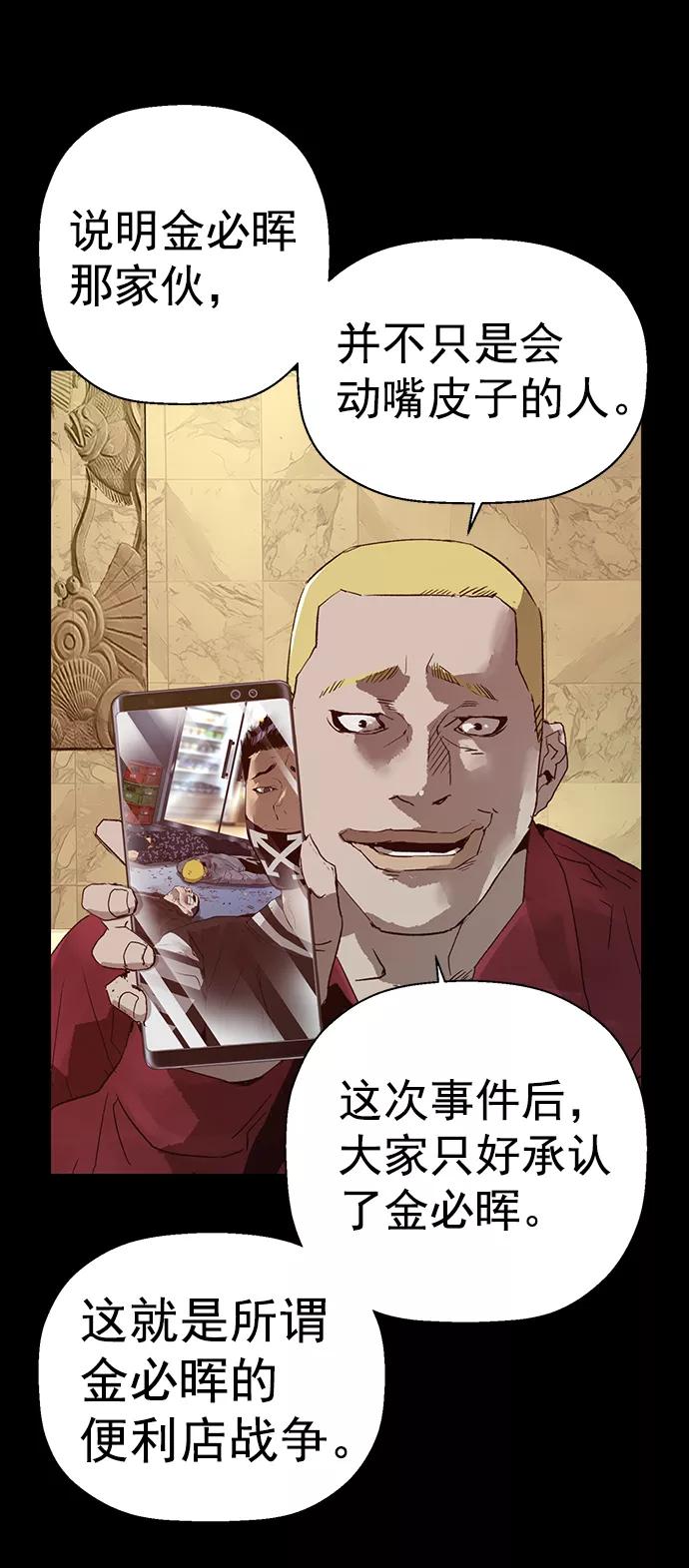 《英雄联萌》第206话 第50页