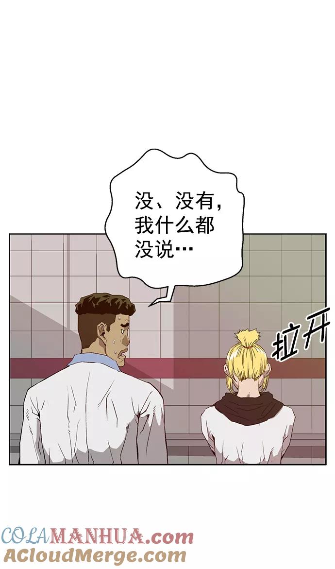 《英雄联萌》第206话 第25页