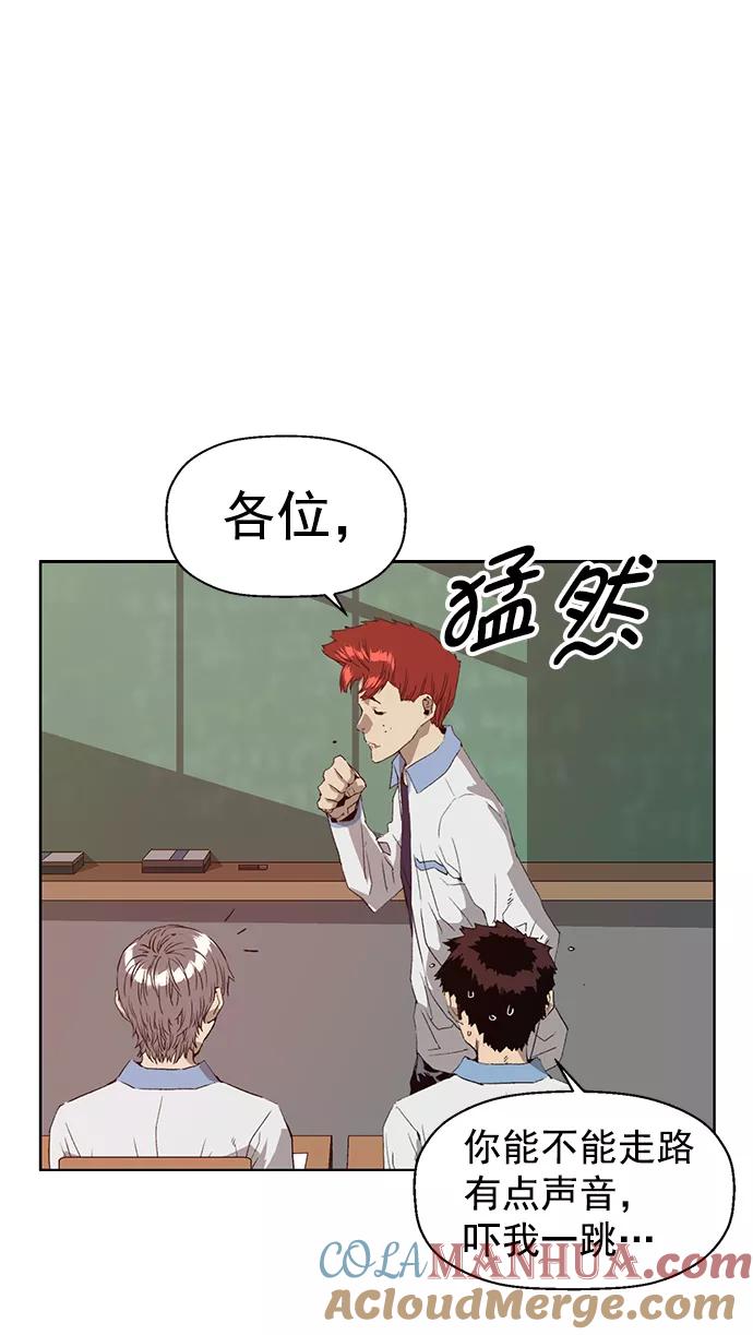 《英雄联萌》第206话 第16页