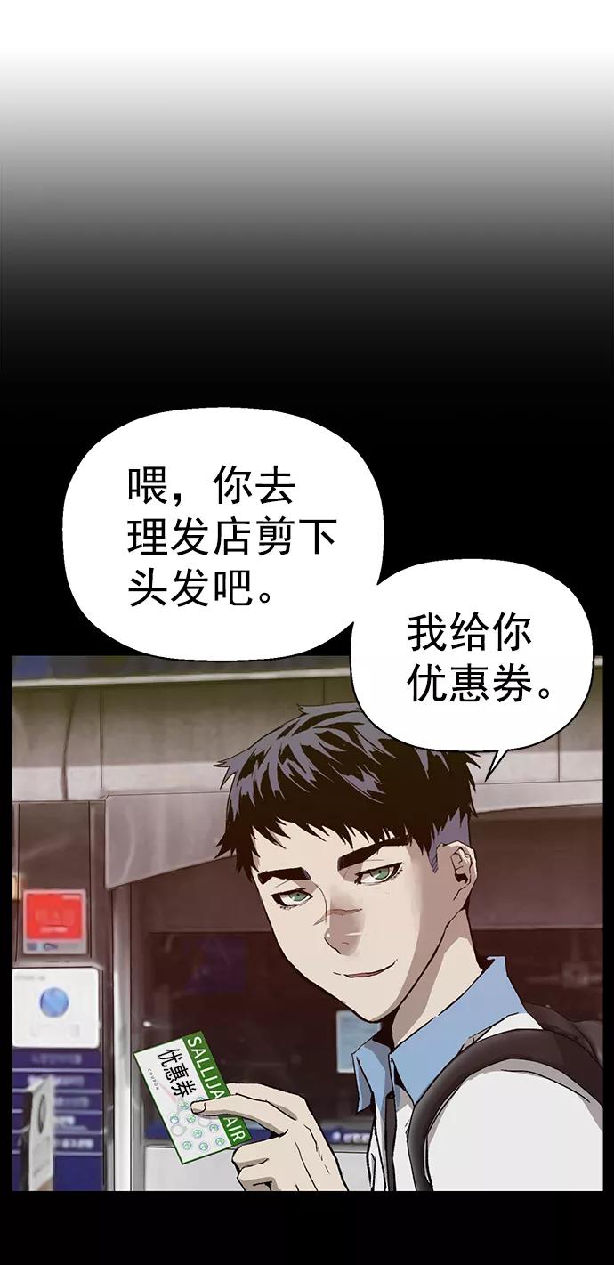 《英雄联萌》第206话 第3页