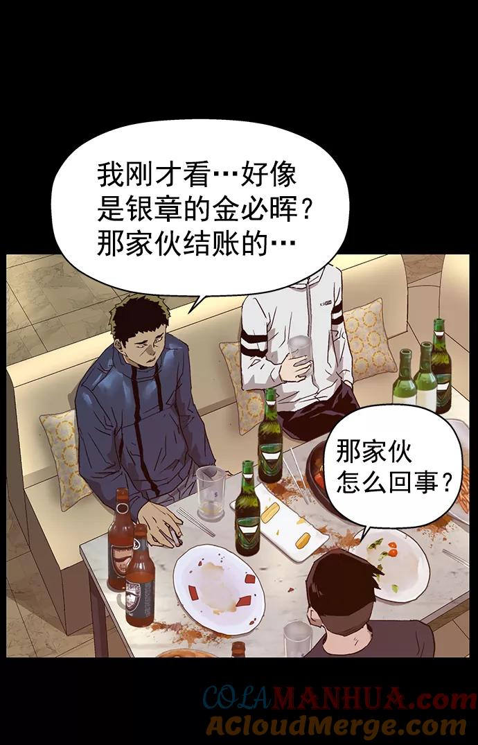 《英雄联萌》第206话 第55页