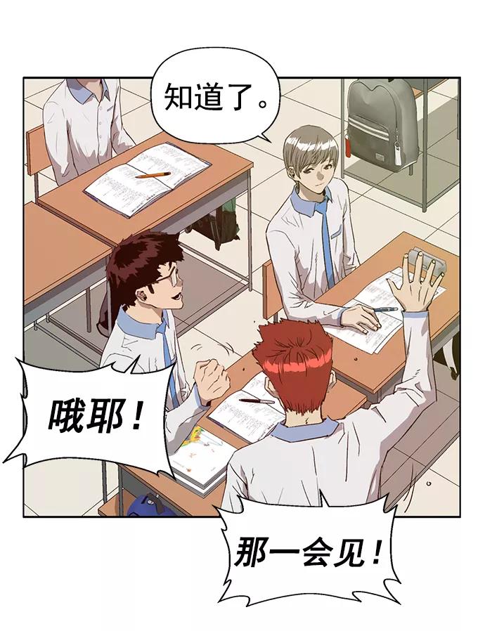 《英雄联萌》第206话 第20页