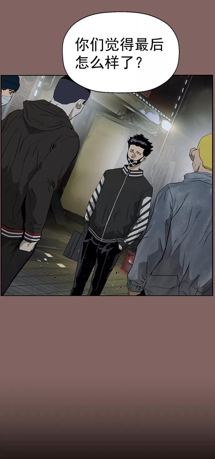 《英雄联萌》第206话 第47页
