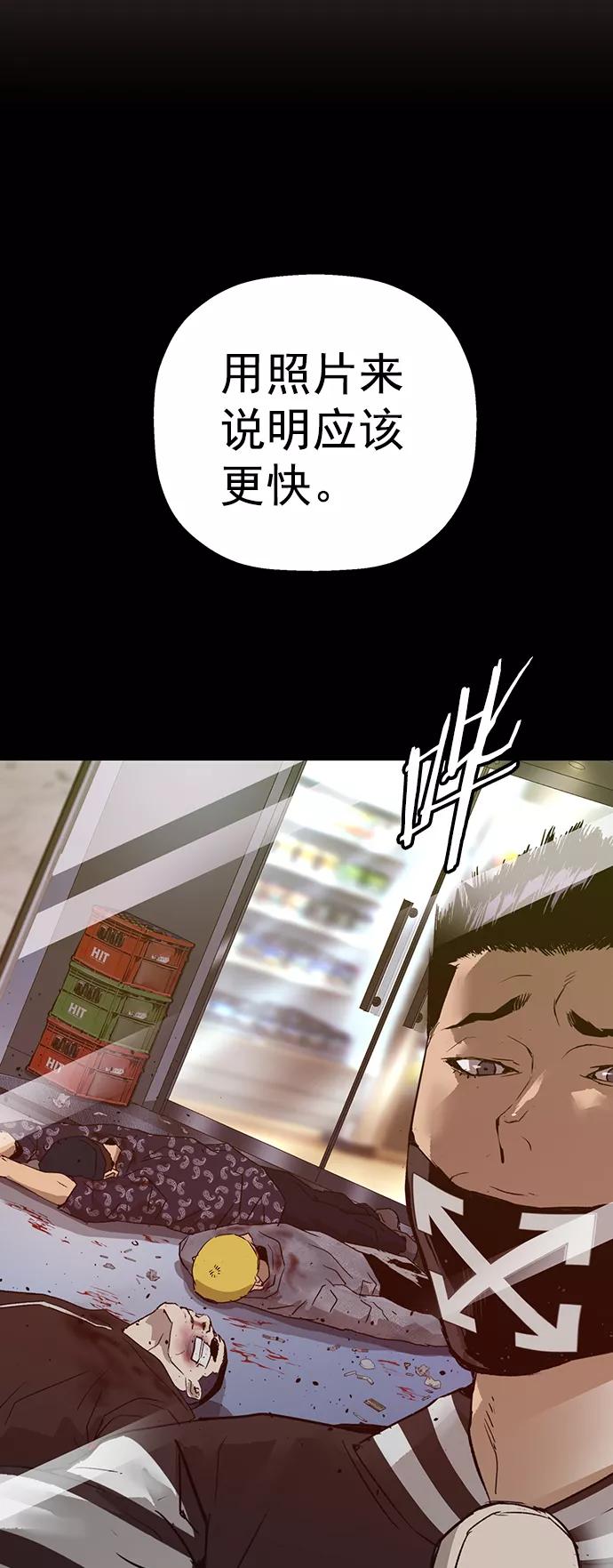 《英雄联萌》第206话 第48页