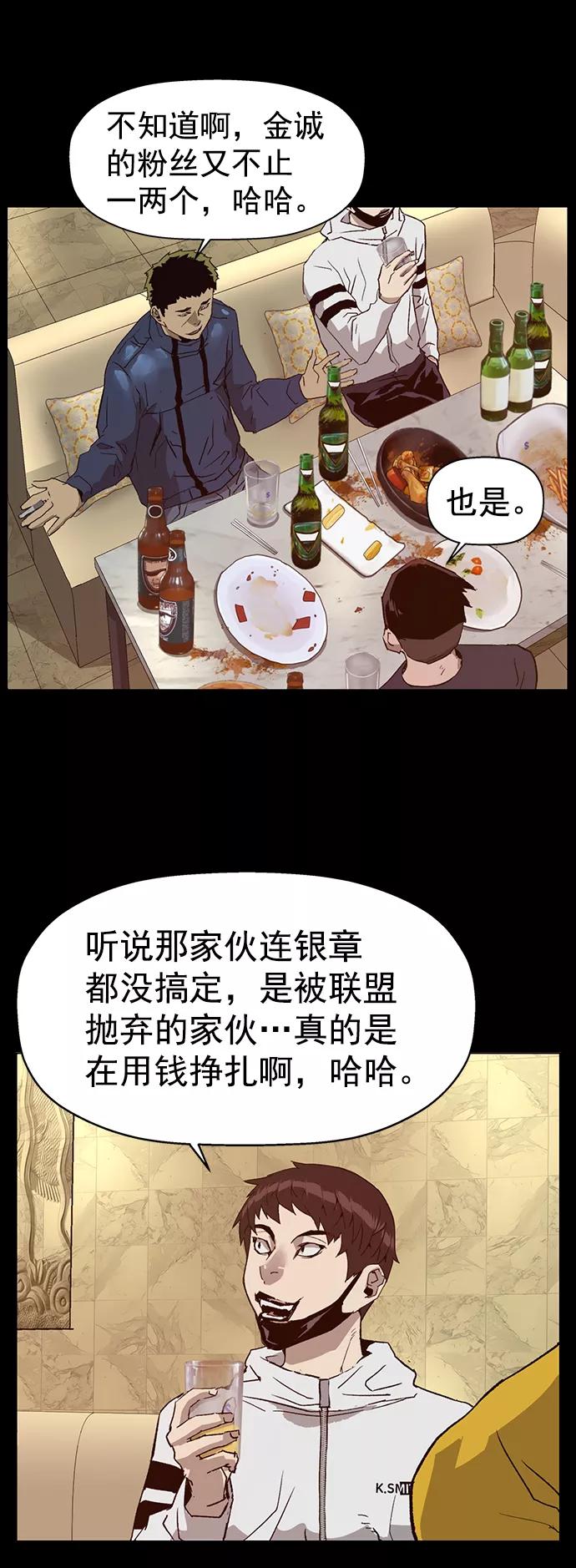 《英雄联萌》第206话 第56页