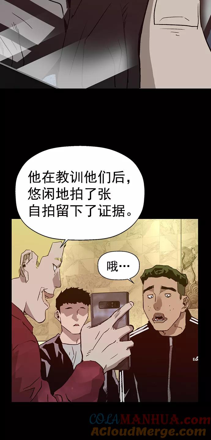 《英雄联萌》第206话 第49页