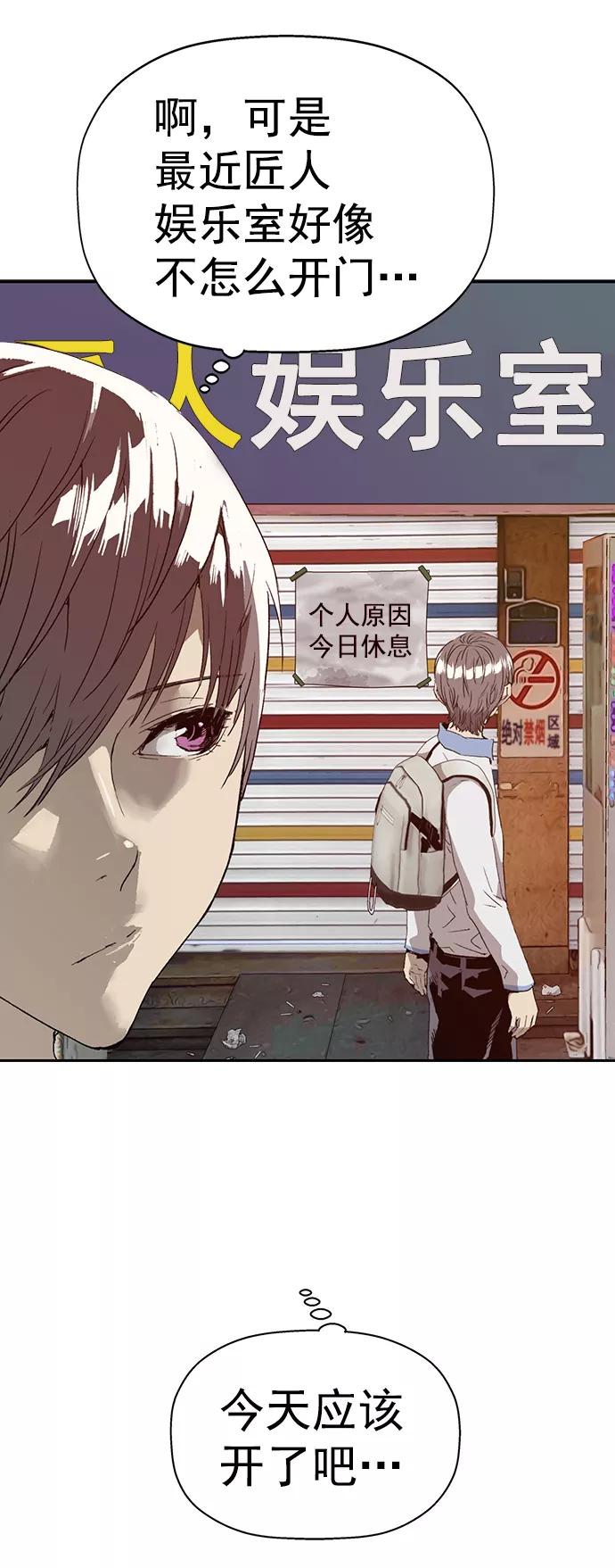 《英雄联萌》第206话 第21页
