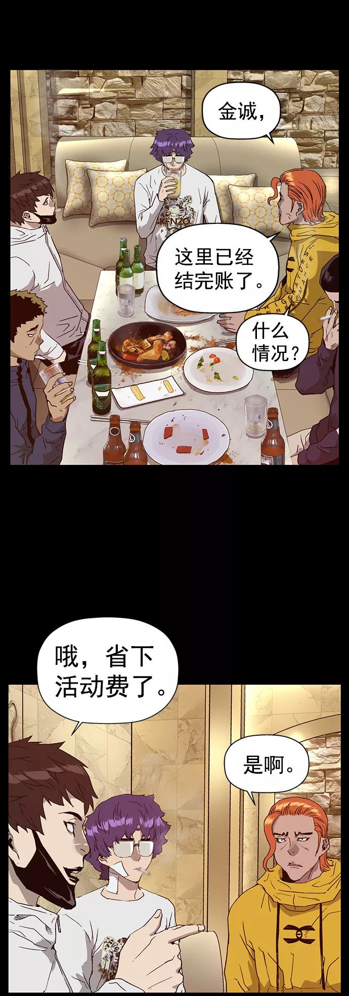《英雄联萌》第206话 第54页