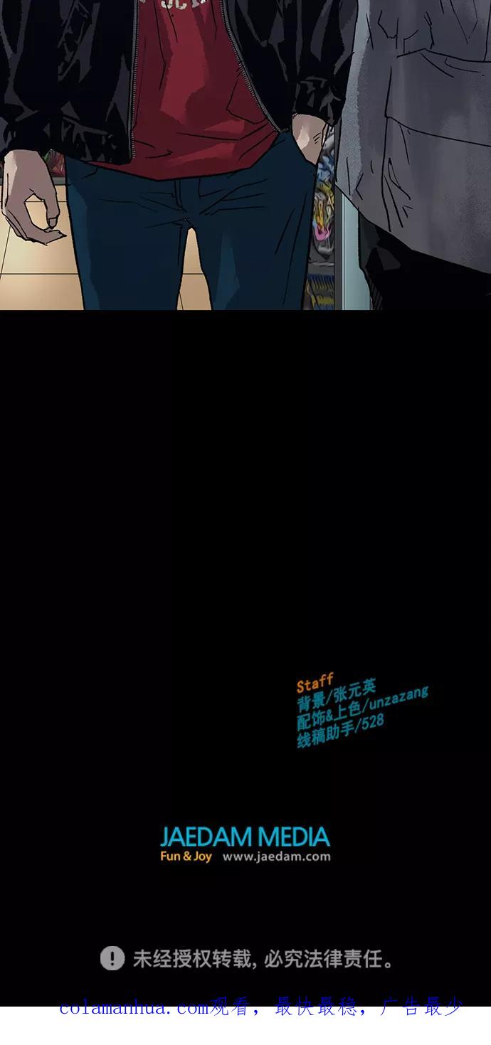 《英雄联萌》第206话 第78页