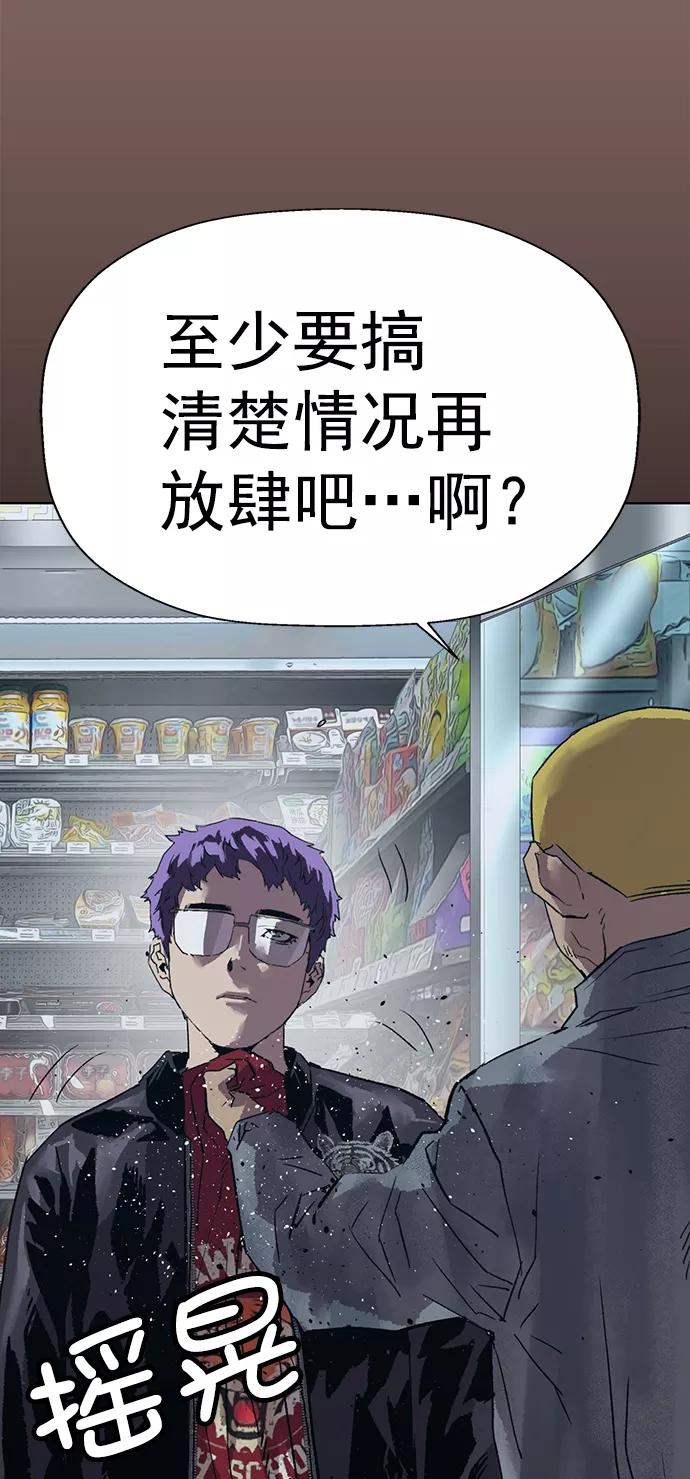 《英雄联萌》第206话 第77页
