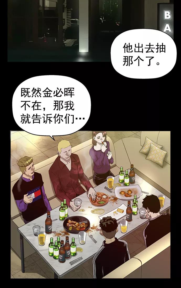 《英雄联萌》第206话 第42页