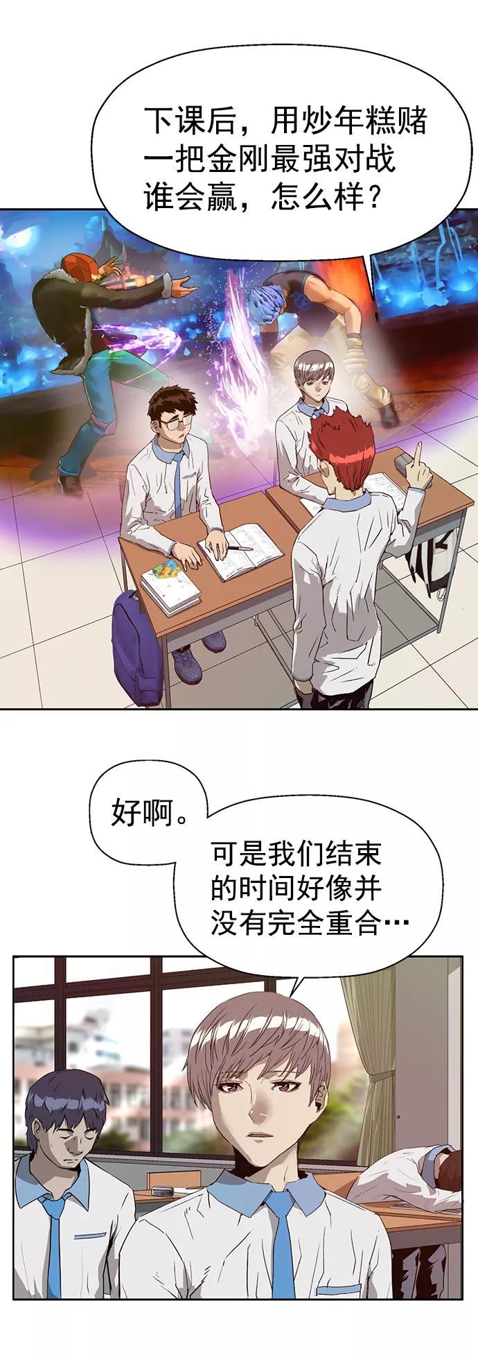 《英雄联萌》第206话 第18页