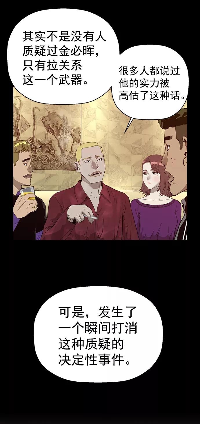 《英雄联萌》第206话 第44页