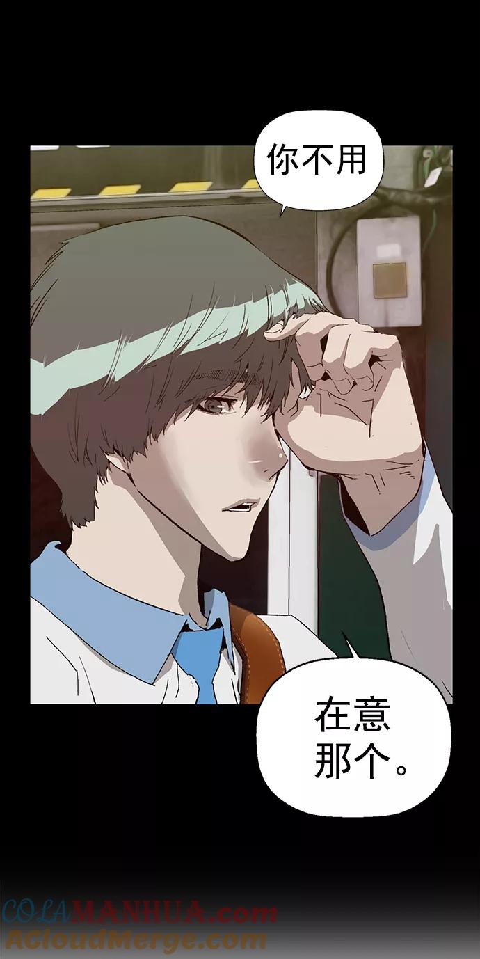 《英雄联萌》第206话 第4页