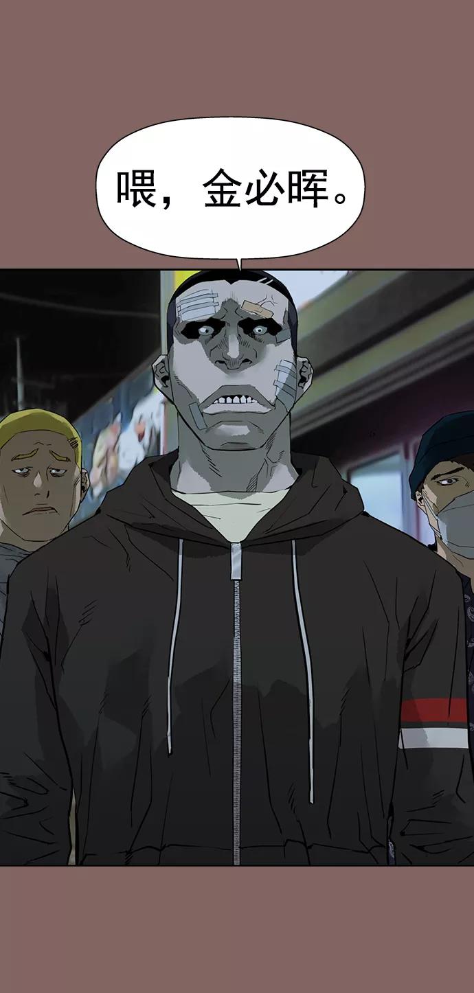 《英雄联萌》第206话 第63页