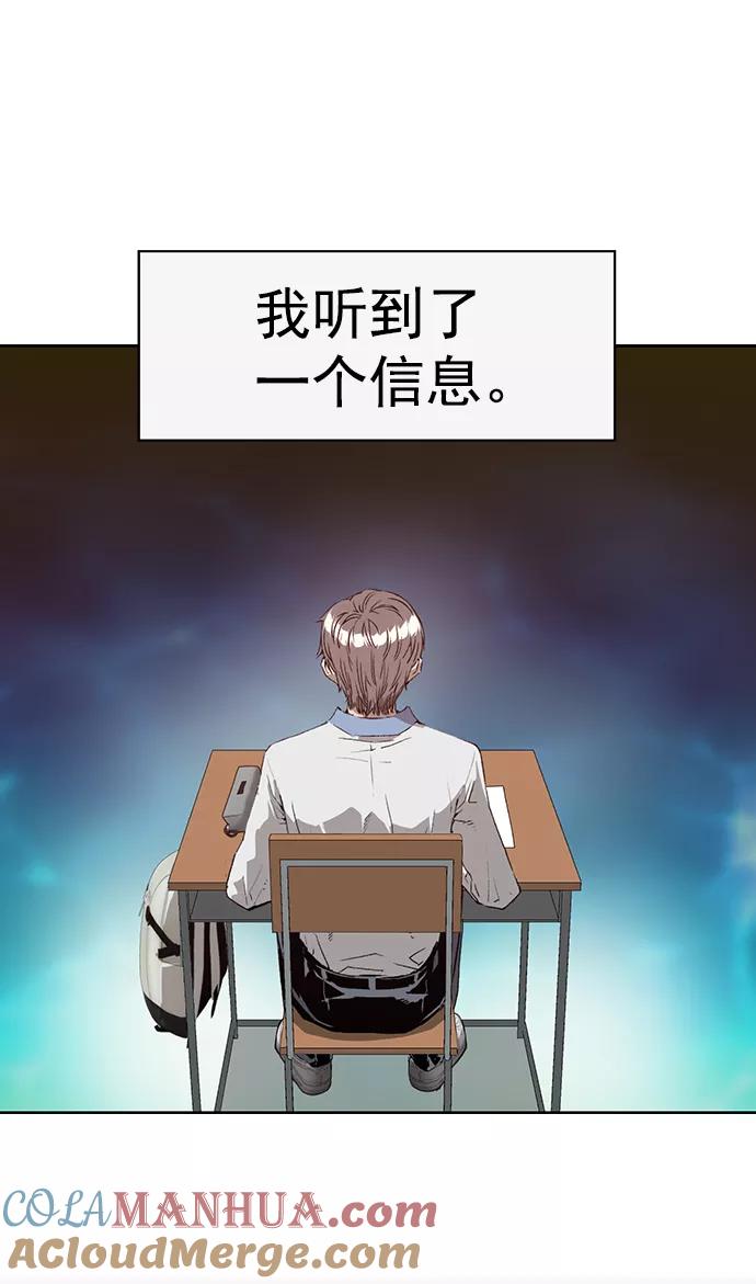 《英雄联萌》第206话 第13页