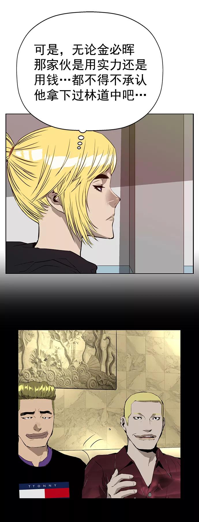 《英雄联萌》第206话 第39页