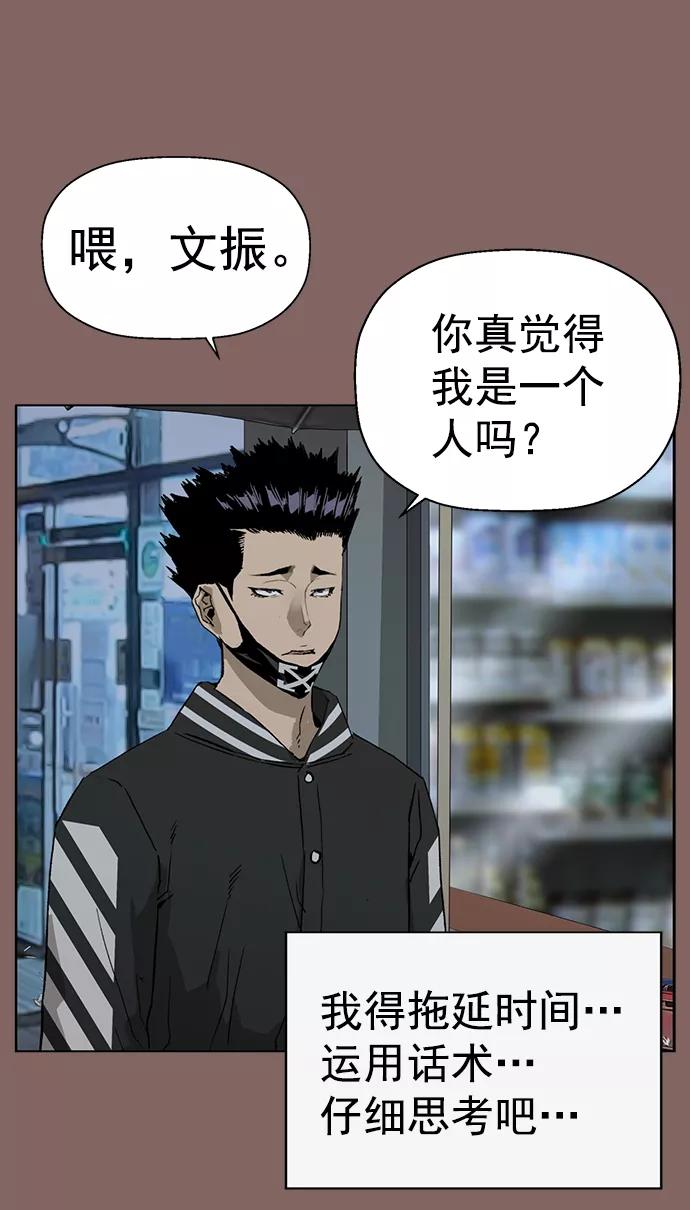 《英雄联萌》第206话 第68页