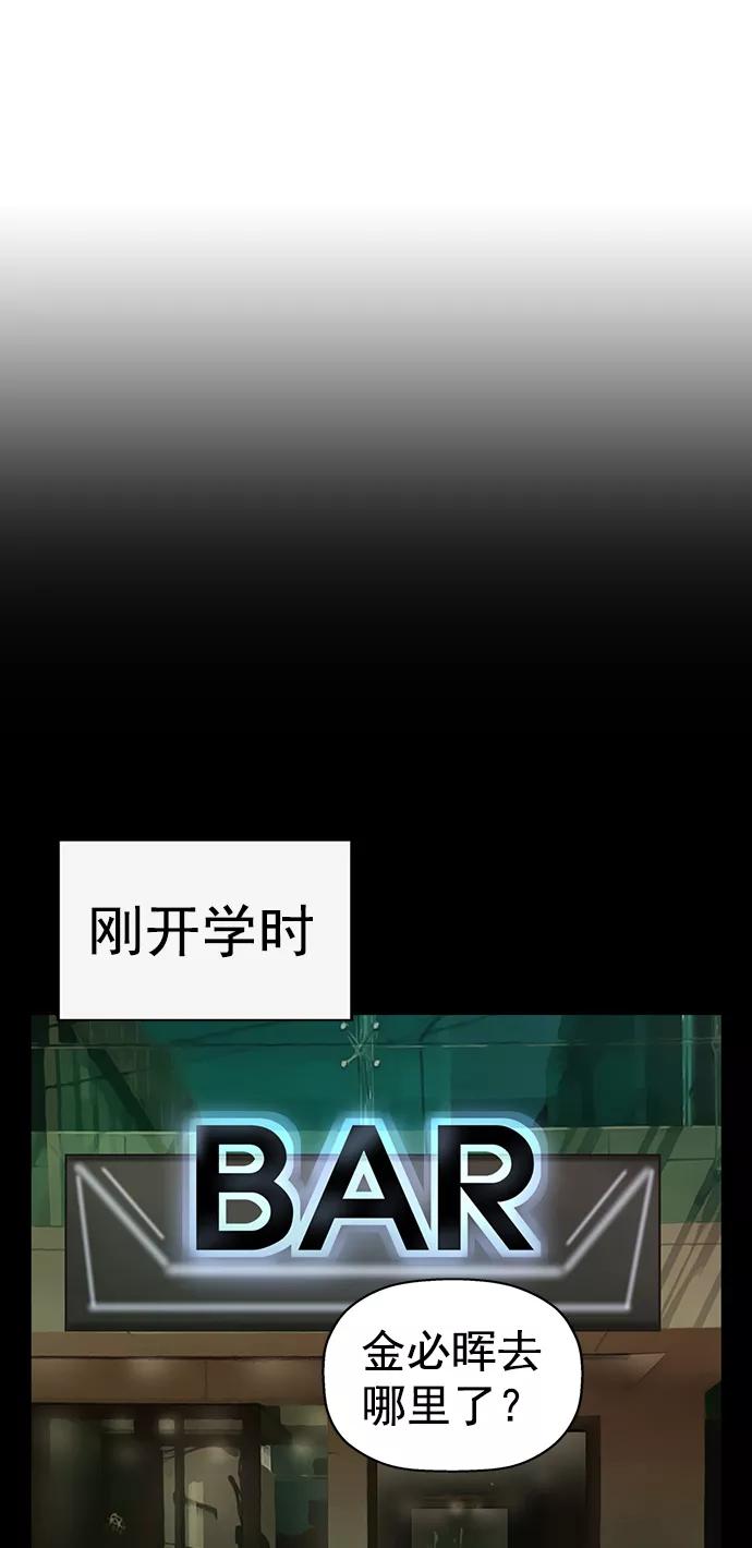 《英雄联萌》第206话 第41页