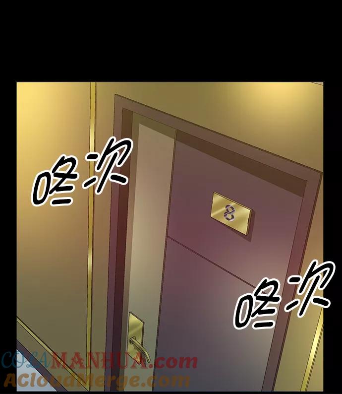 《英雄联萌》第206话 第52页