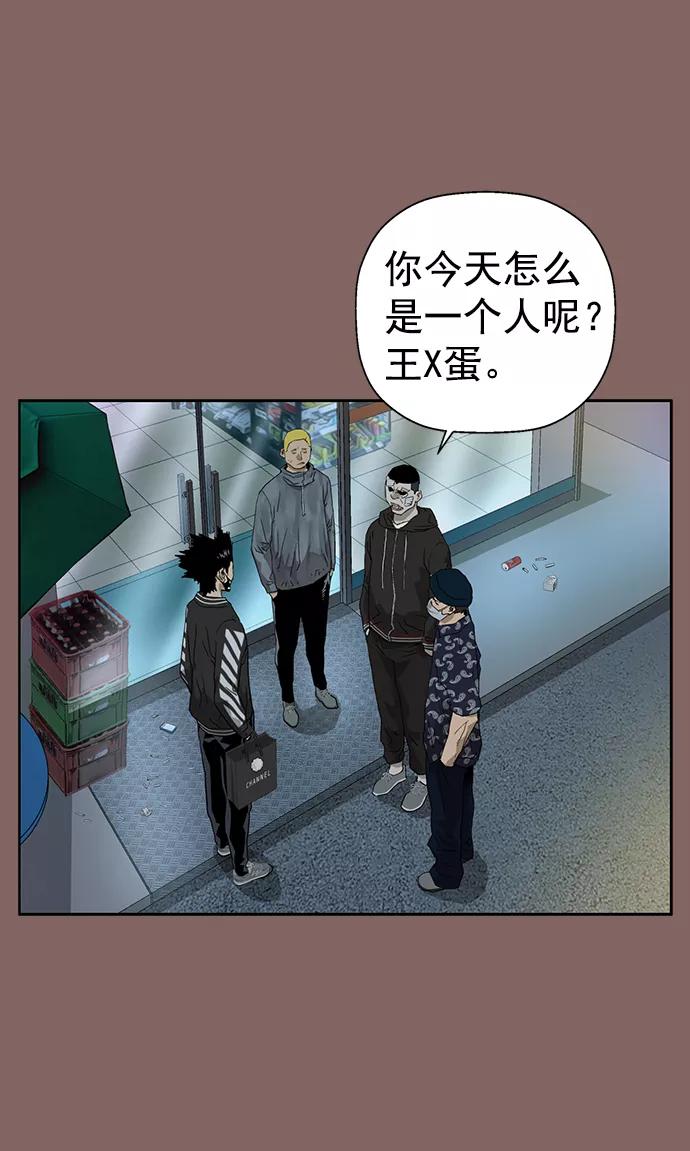 《英雄联萌》第206话 第65页
