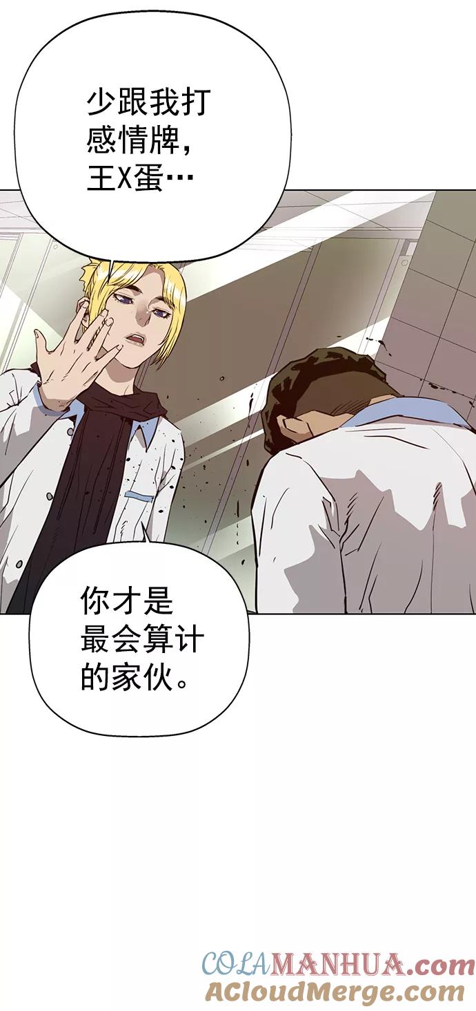 《英雄联萌》第206话 第37页
