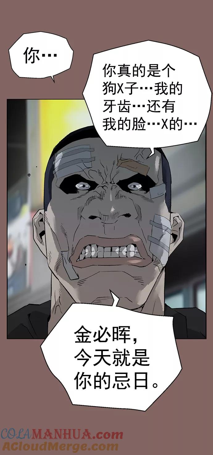 《英雄联萌》第206话 第67页