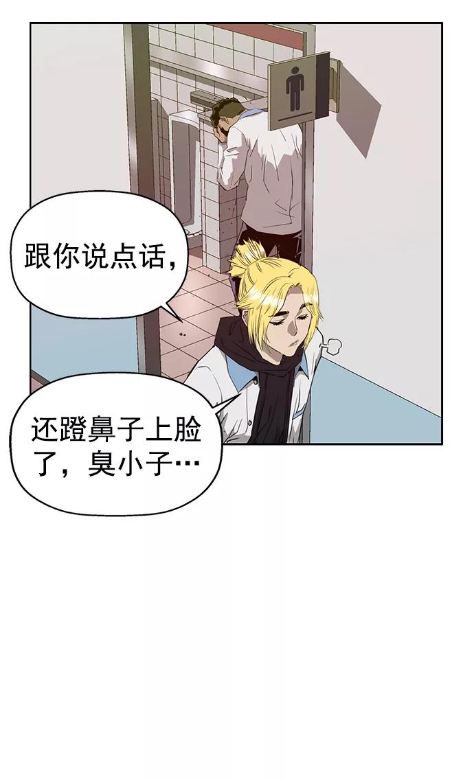 《英雄联萌》第206话 第38页