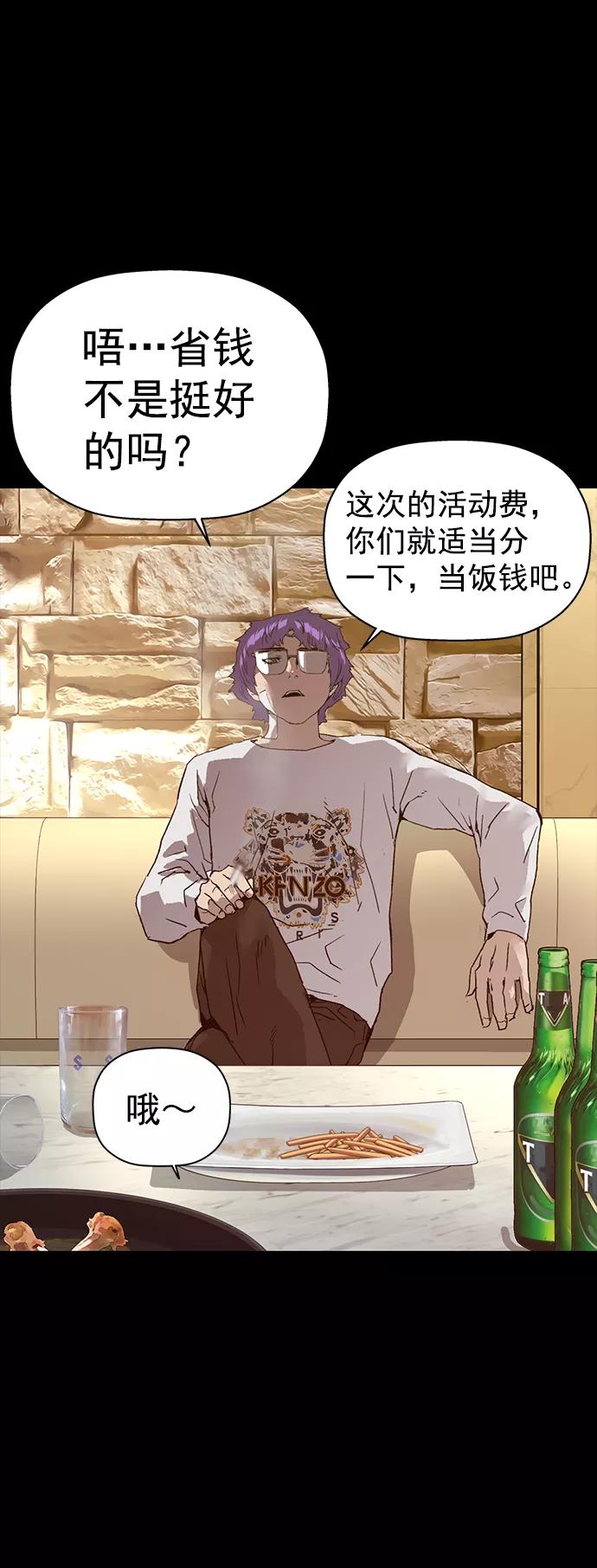 《英雄联萌》第206话 第57页