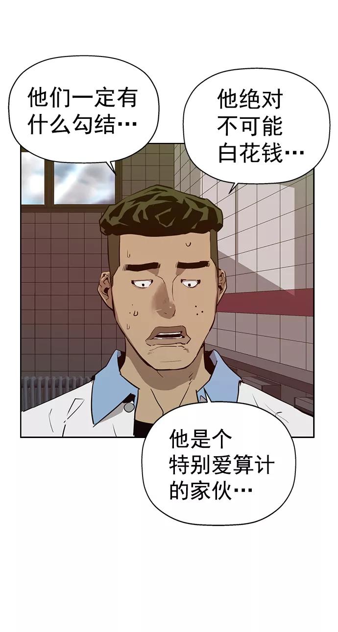 《英雄联萌》第206话 第35页