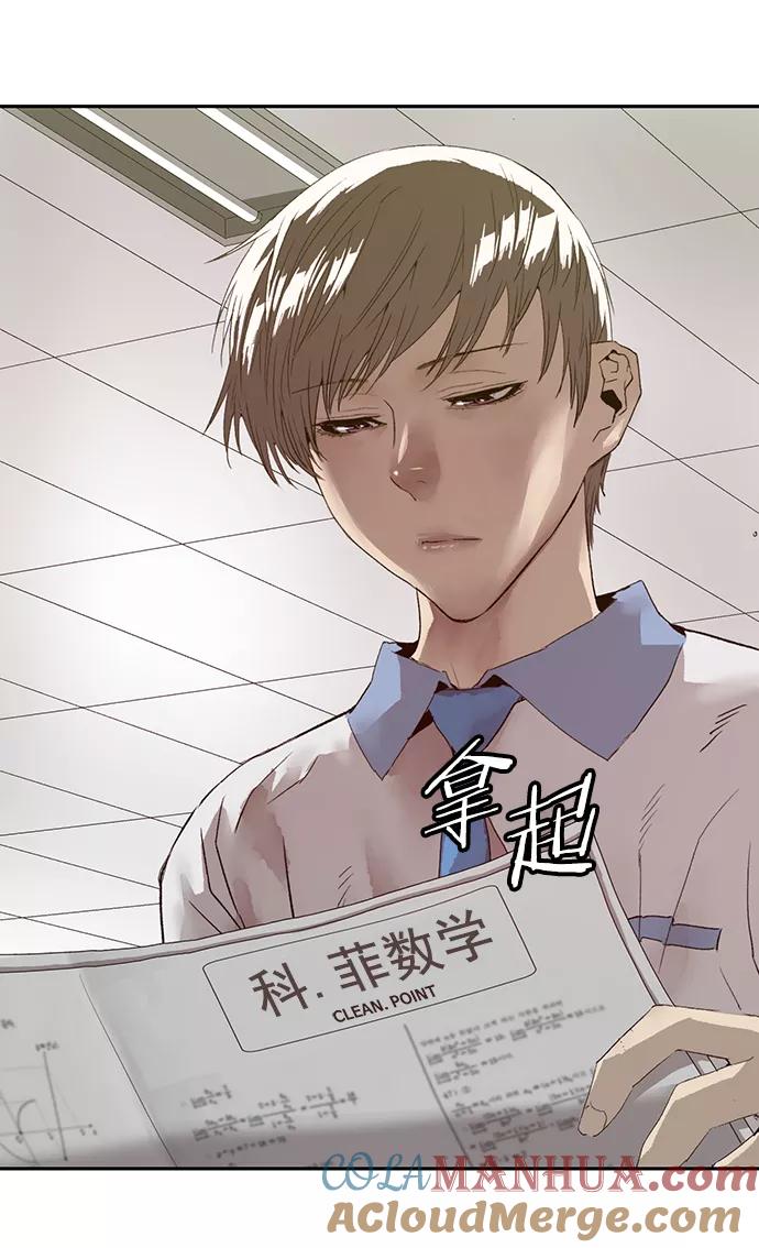 《英雄联萌》第206话 第7页
