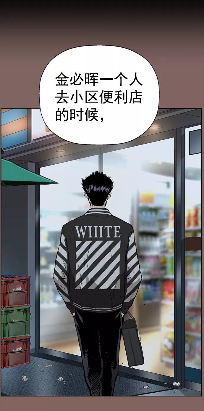 《英雄联萌》第206话 第45页