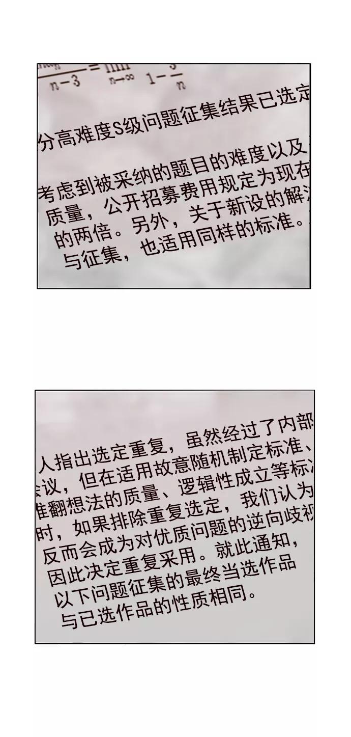 《英雄联萌》第206话 第9页