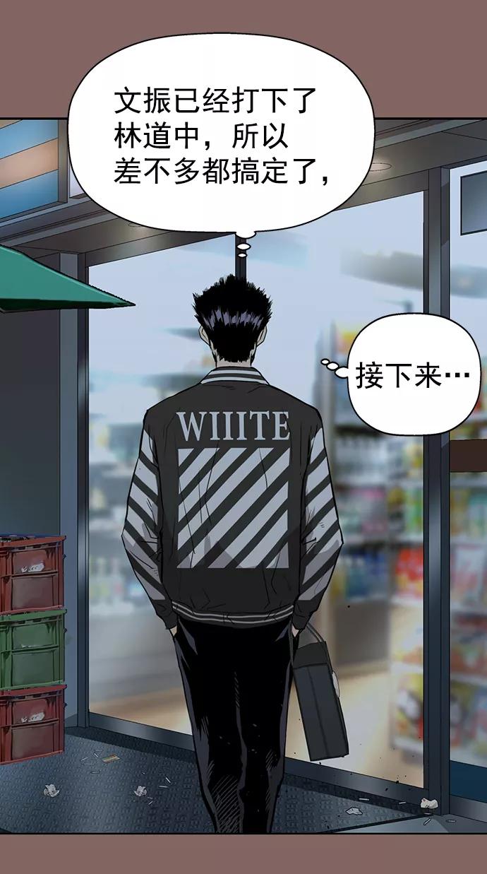 《英雄联萌》第206话 第62页