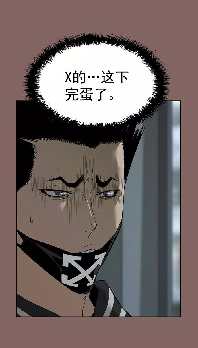 《英雄联萌》第206话 第66页