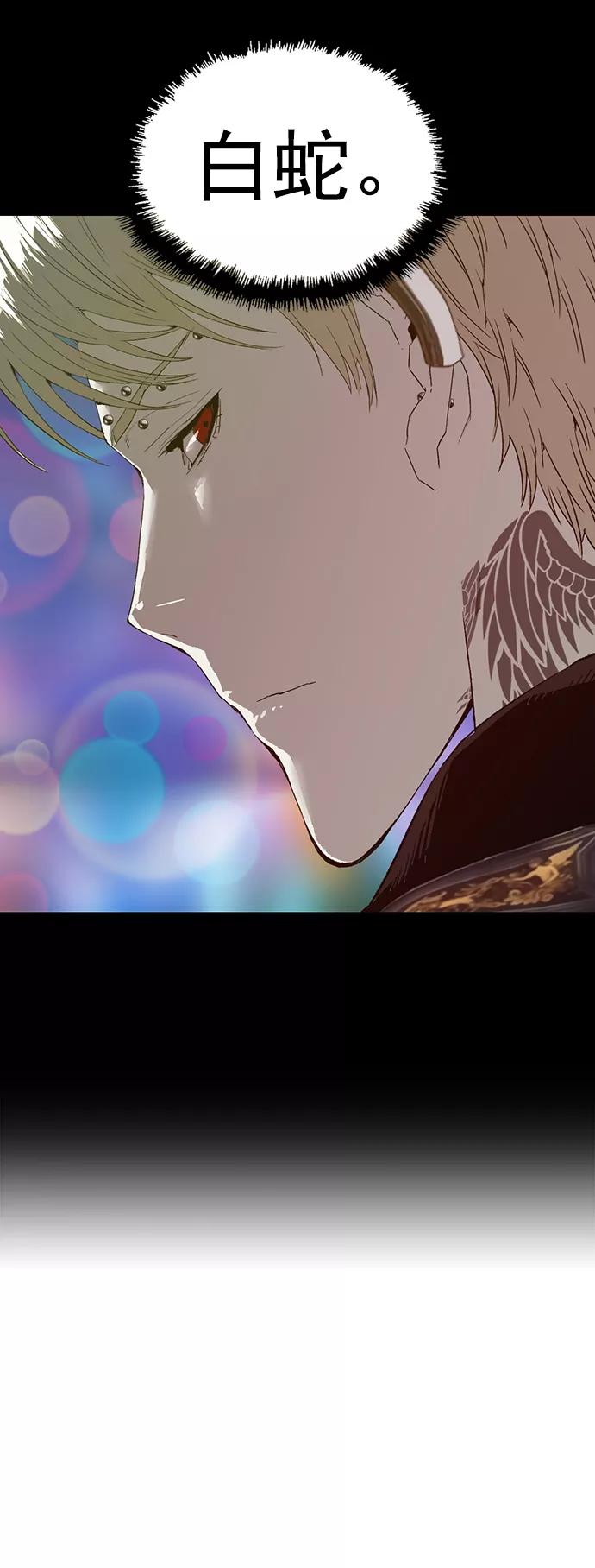 《英雄联萌》第206话 第15页