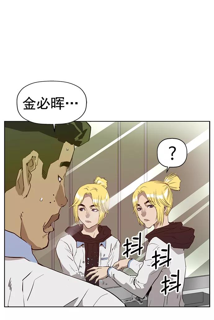 《英雄联萌》第206话 第32页