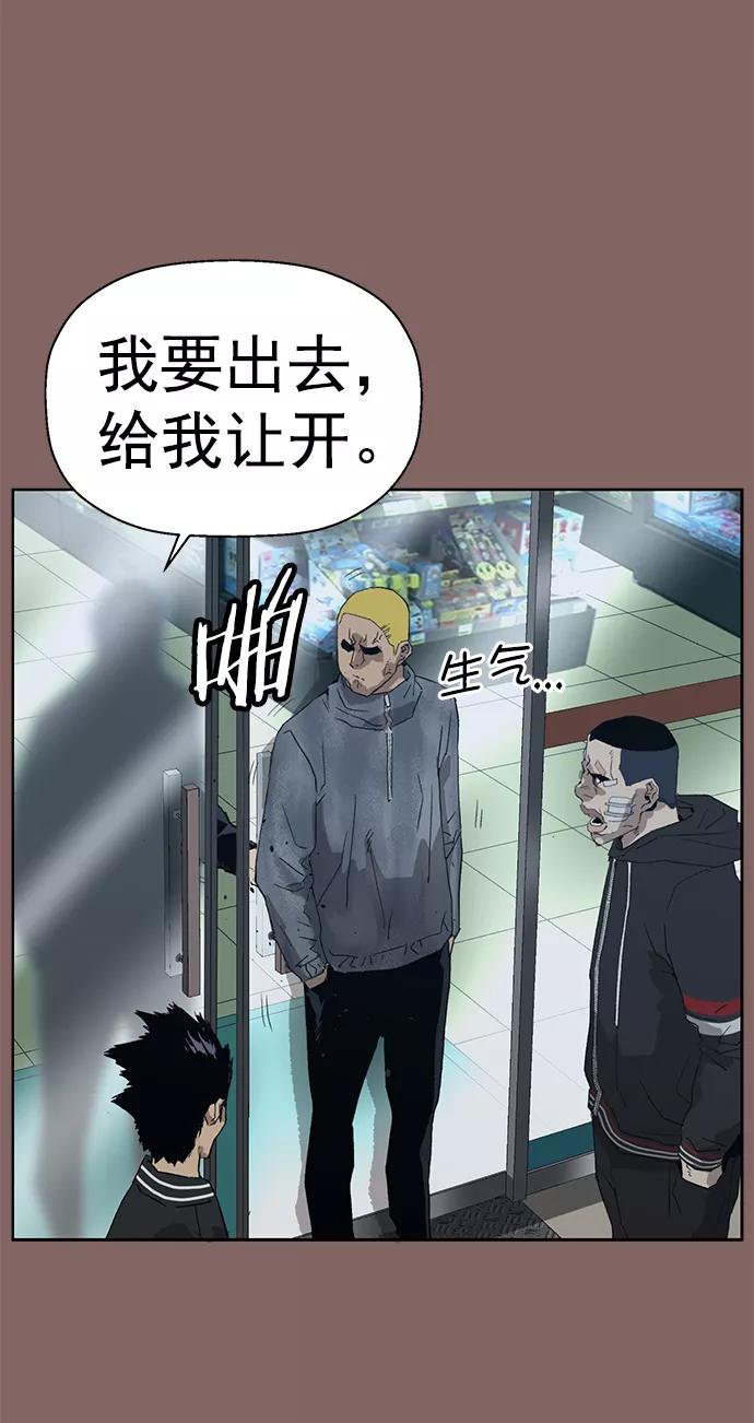 《英雄联萌》第206话 第74页
