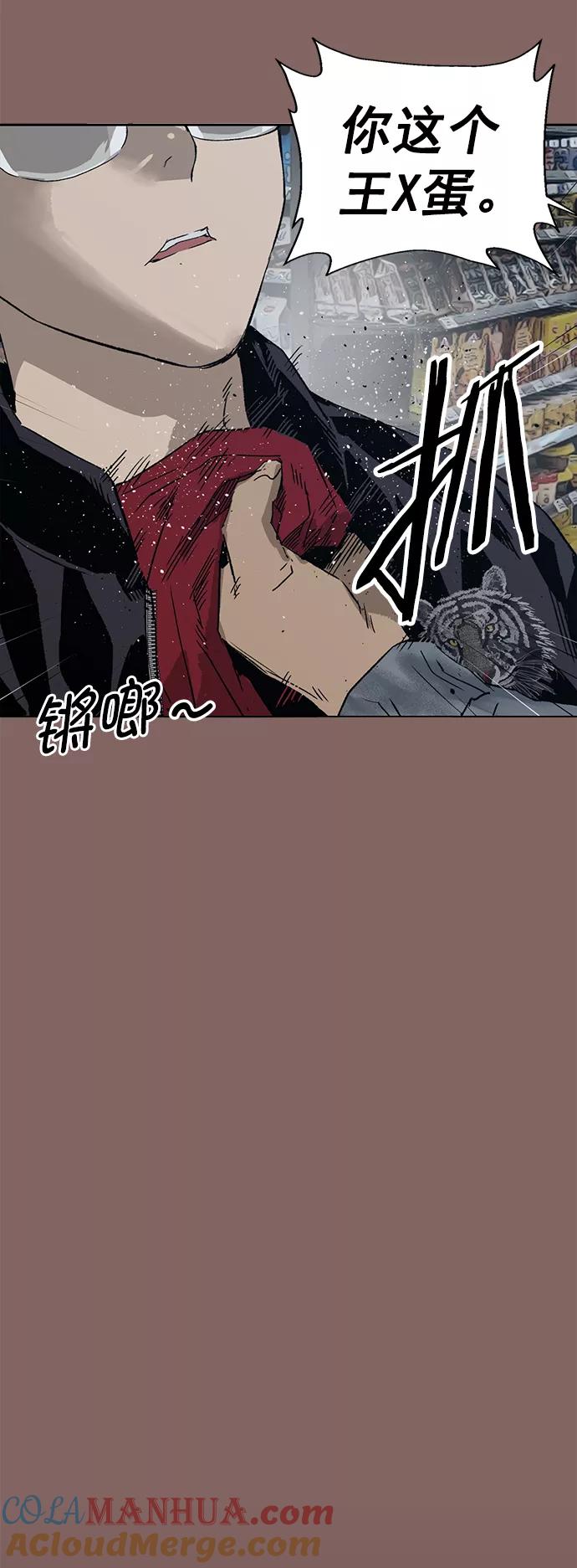 《英雄联萌》第206话 第76页