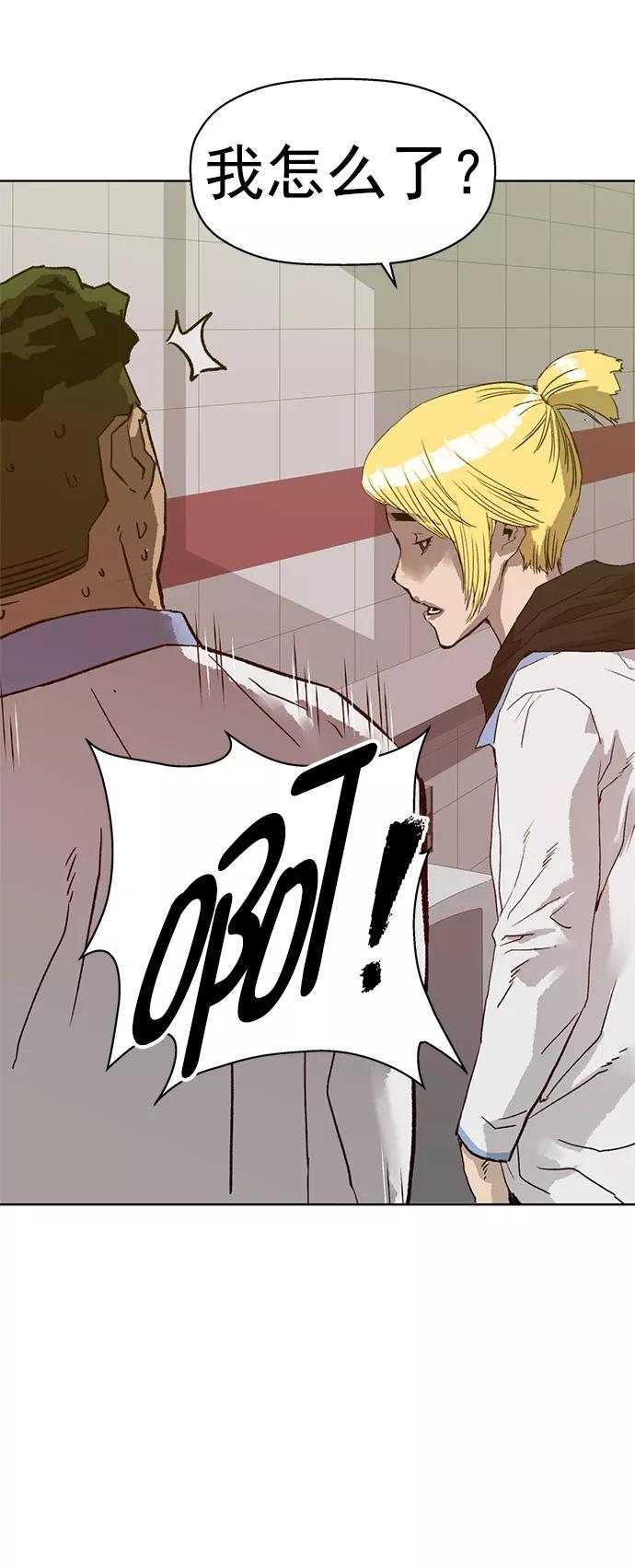 《英雄联萌》第206话 第24页
